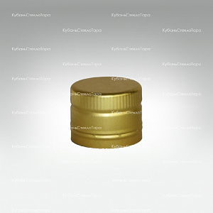 Колпачок алюминиевый (31,5*24) золото с дозатором (оливк)  в Казани оптом и по оптовым ценам