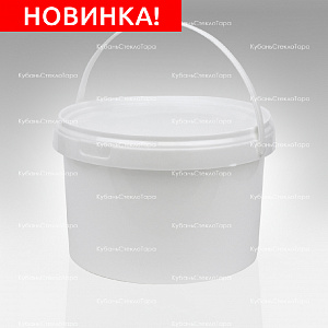 Ведро 2,25 л белое пластик (УЮ) оптом и по оптовым ценам в Казани